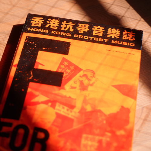 F For: Hong Kong Protest Music Zine